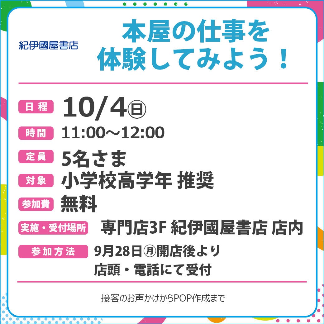 紀伊國屋書店