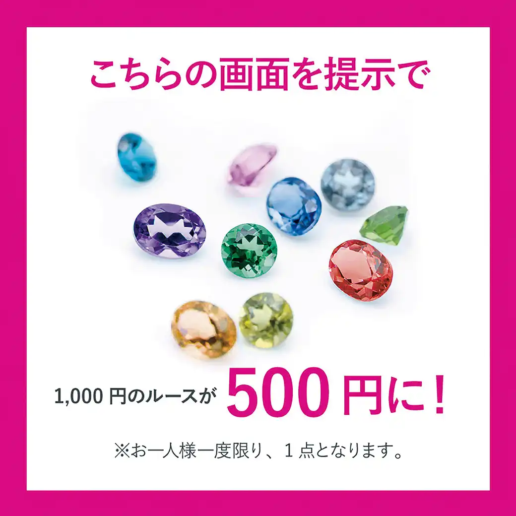 ミルフローラ ミネラルルース ワゴン市