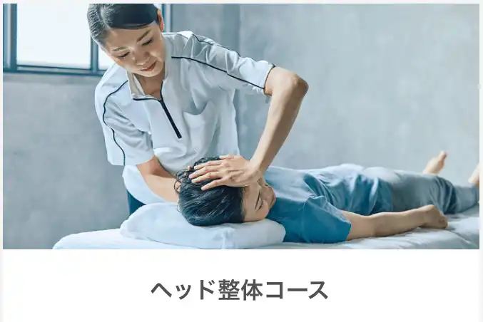 季節の変わり目の不調にはヘッド整体がオススメ!!