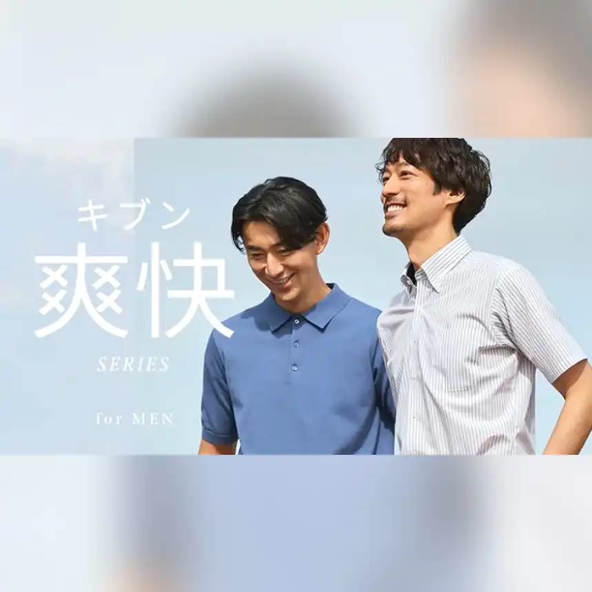 気分爽快!商品紹介!