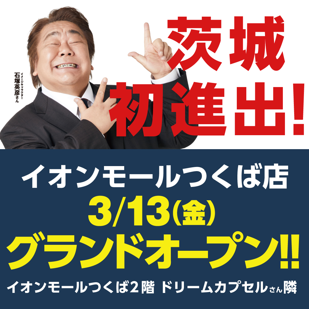 ニュース｜新店・閉店・リニューアル｜3月13日(金)OPEN! SAKAZEN