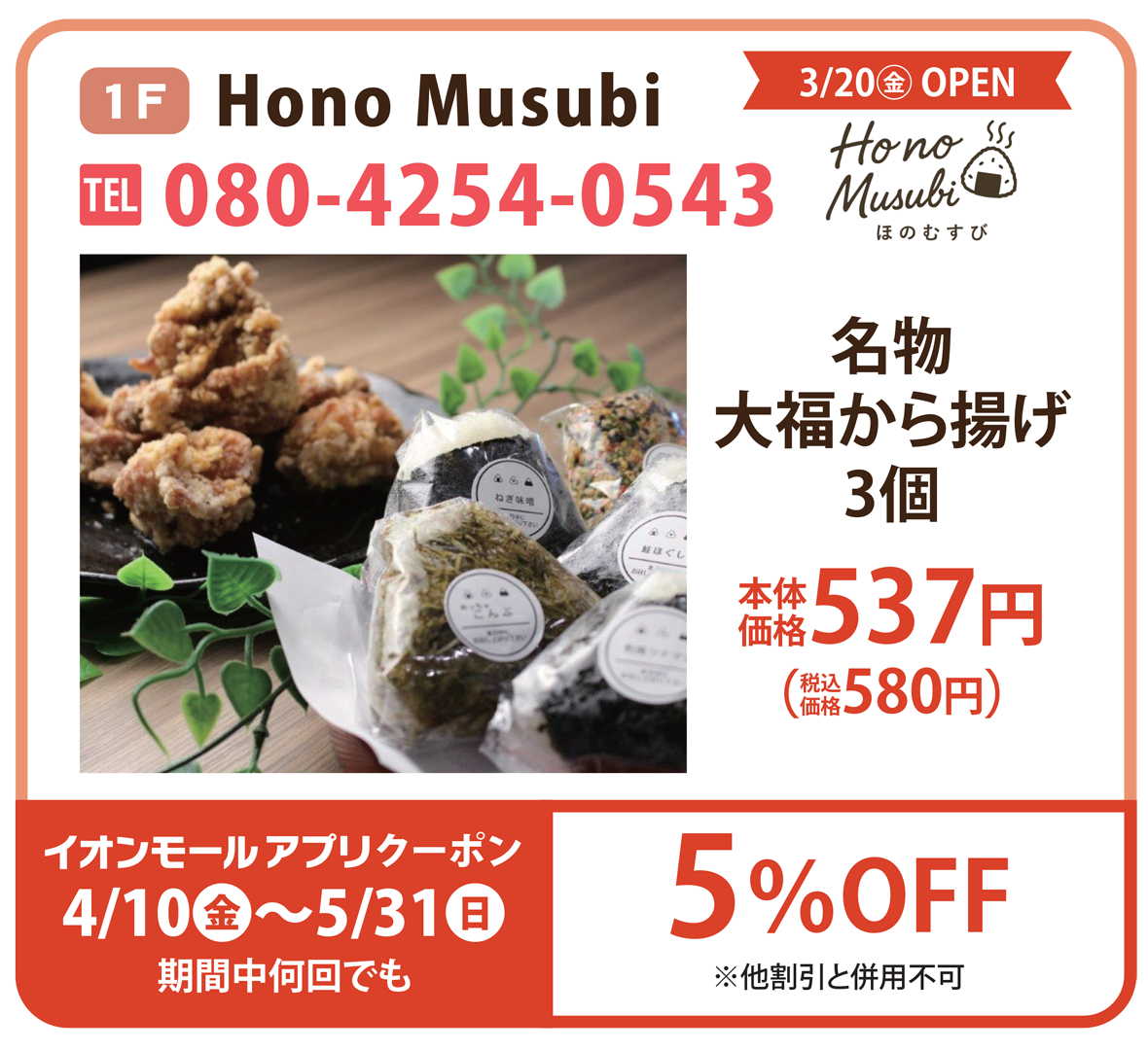 名物から揚げ3個