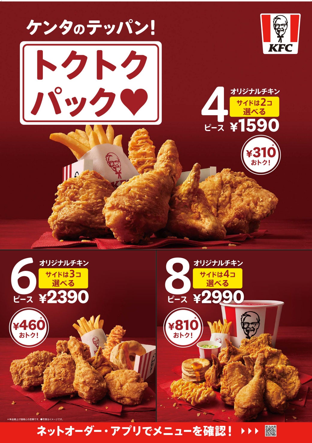 ケンタッキーフライドチキン