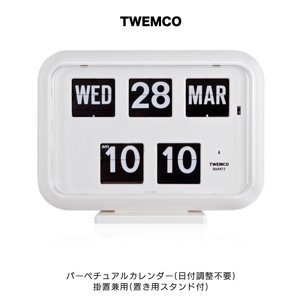 レトロなパタパタクロック「TWEMCO」