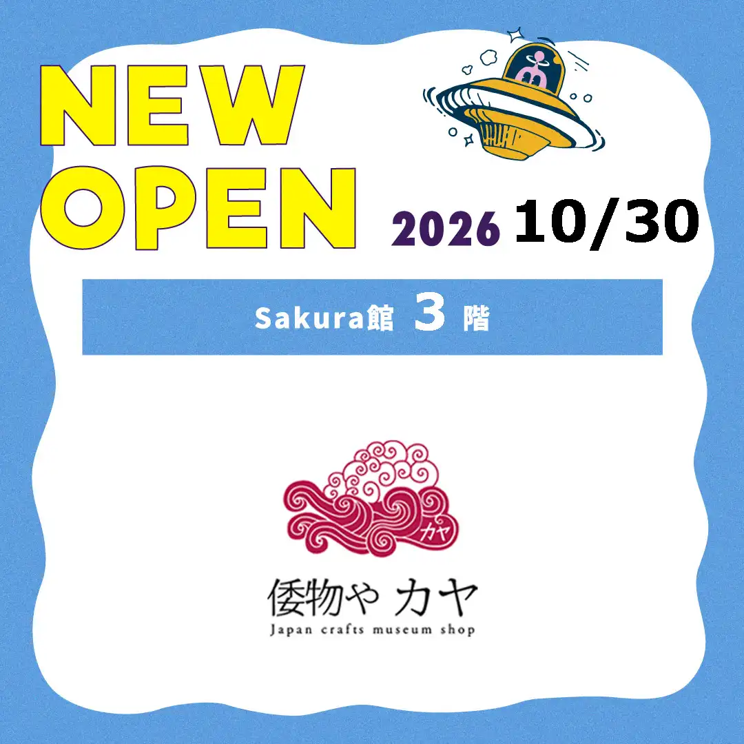 倭物や カヤ　2026年10月30日(金)　NEW OPEN