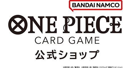 ONE PIECEカードゲーム 公式ショップ