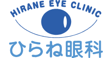 ひらね眼科