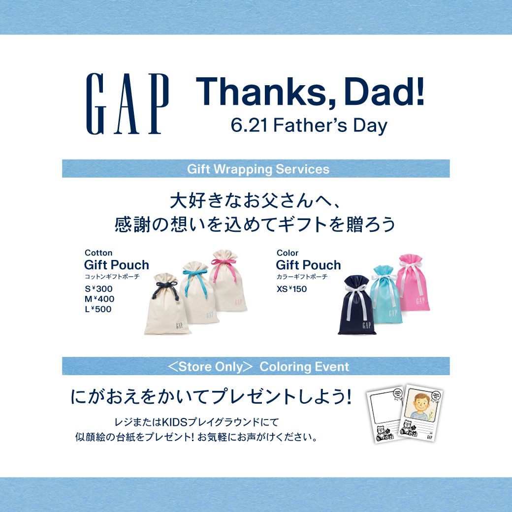 6月21日（日） Father’s Day