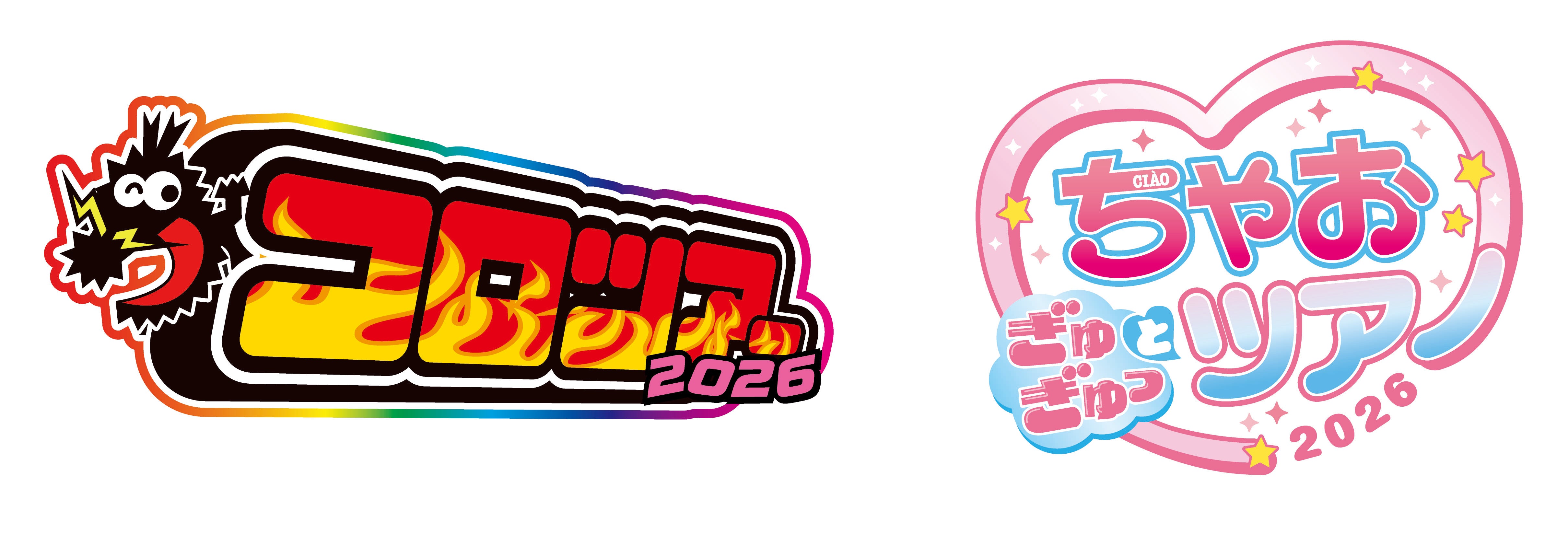 イベント｜【開催中止】コロツアー2026/ちゃお ぎゅぎゅっとツアー2026