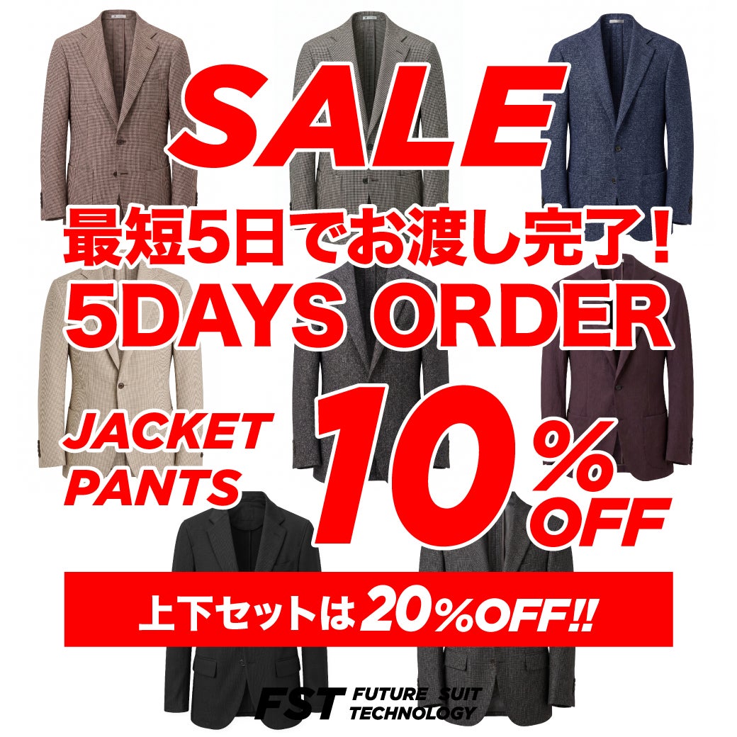 ニュース｜ショップニュース｜＼サマーセール開催中！／最大30％OFF