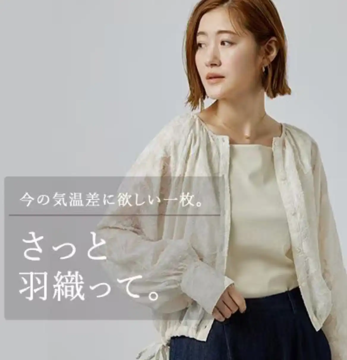 grove 気温差に欲しい1枚
