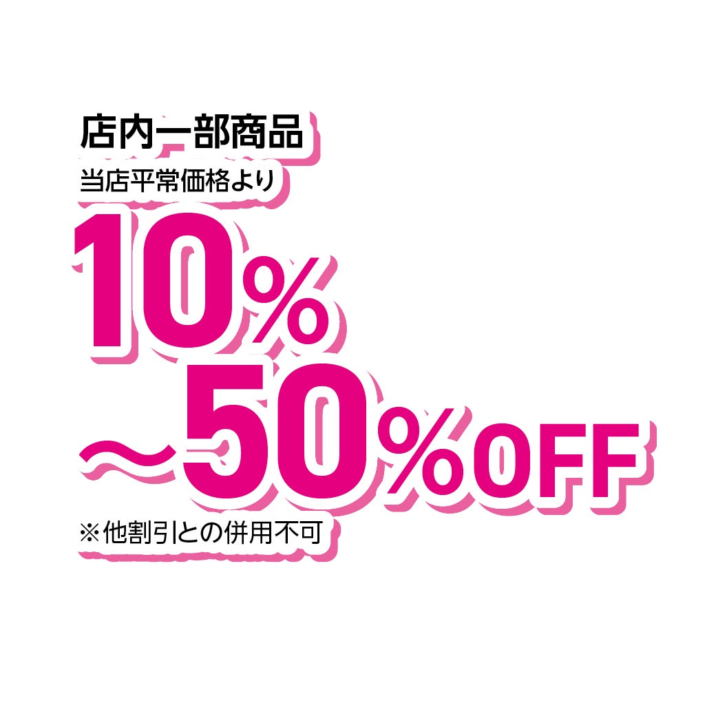 名古屋茶屋_SUMMER SALE　2026（バーンズソーホーストリート）