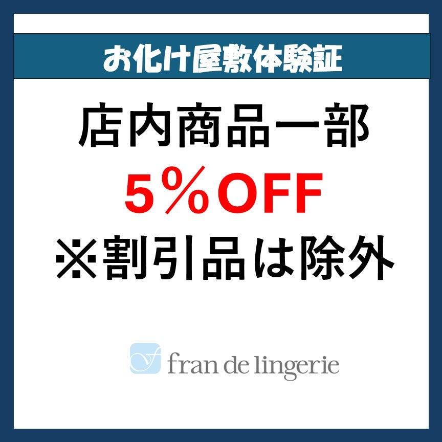 5%OFF