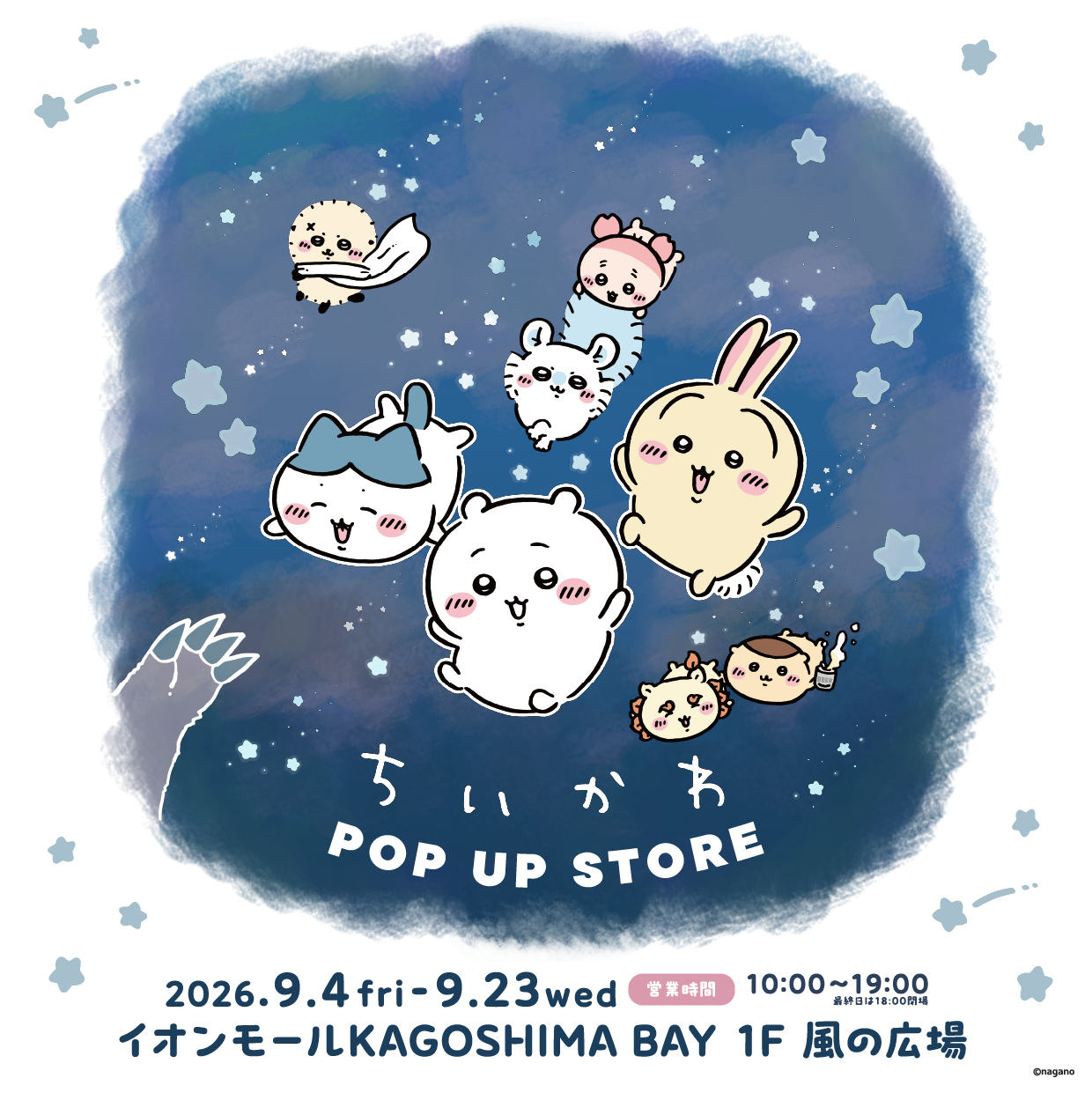 ちいかわ POP UP STORE