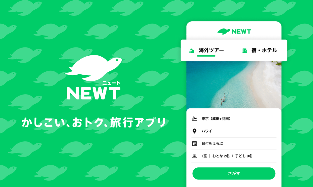 海外旅行・国内旅行のツアーやホテル予約はNEWT（ニュート）」にて“イオンモール堺北花田”が紹介されました！