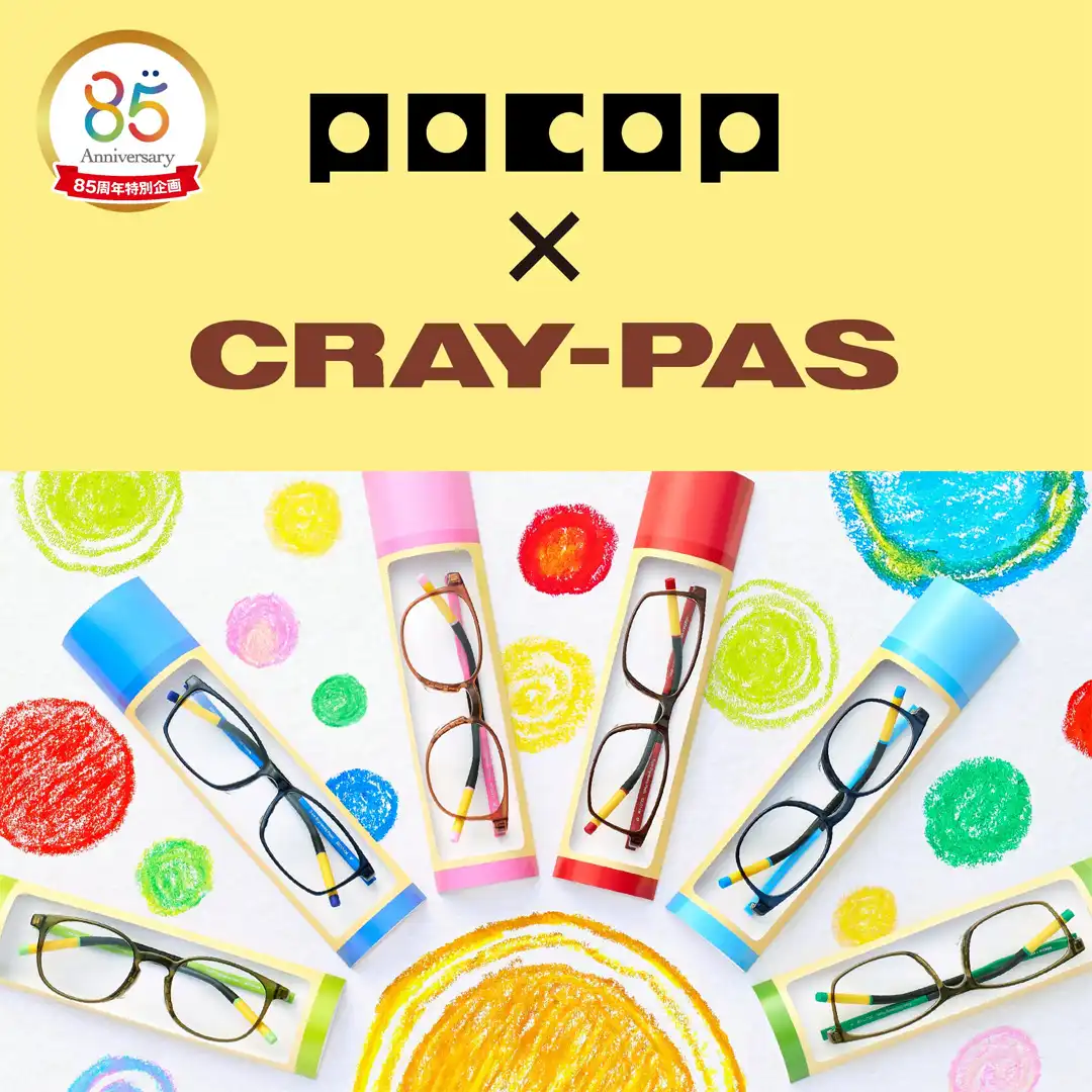 メガネの愛眼から「POCOP×CRAY-PASメガネ」新登場
