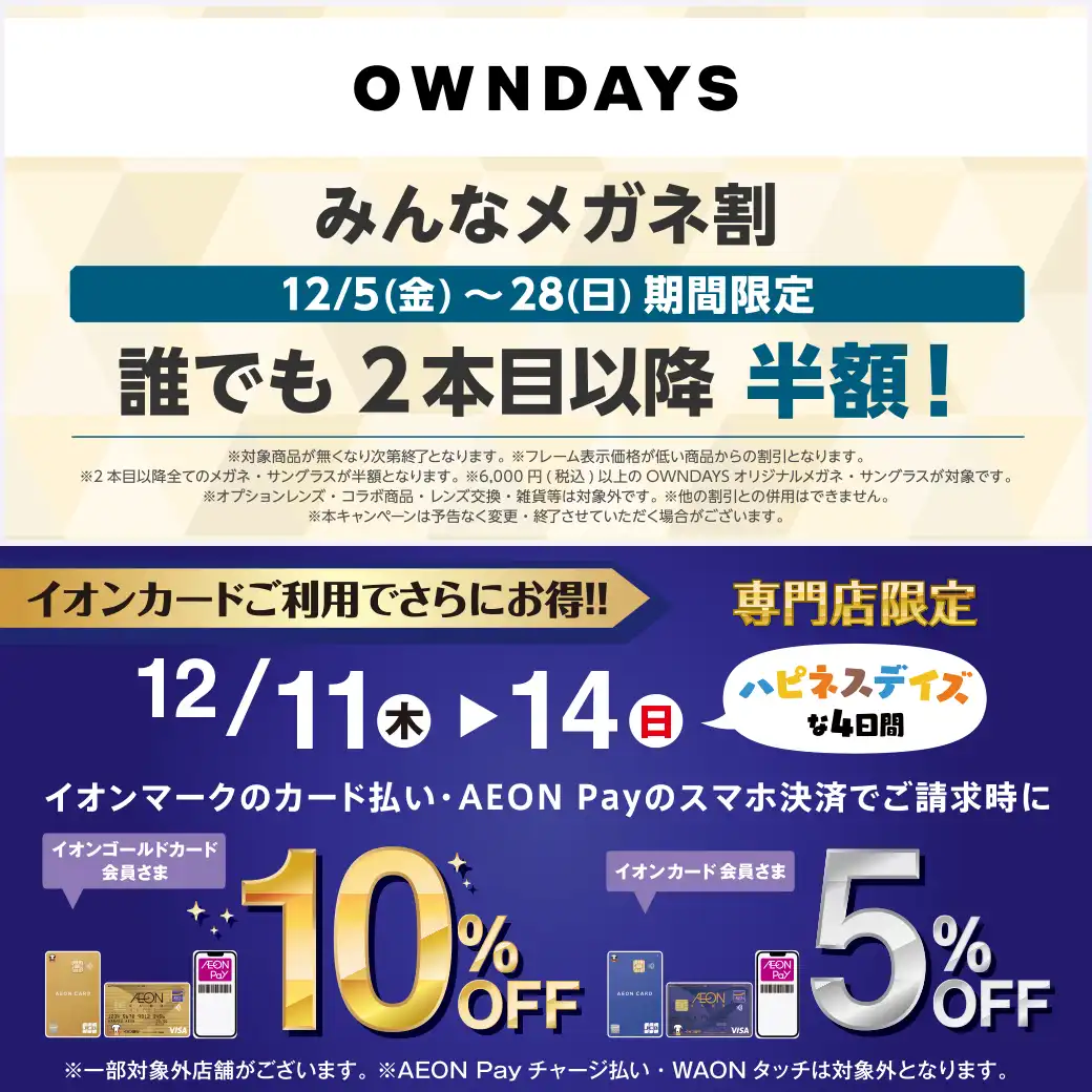 みんなメガネ割