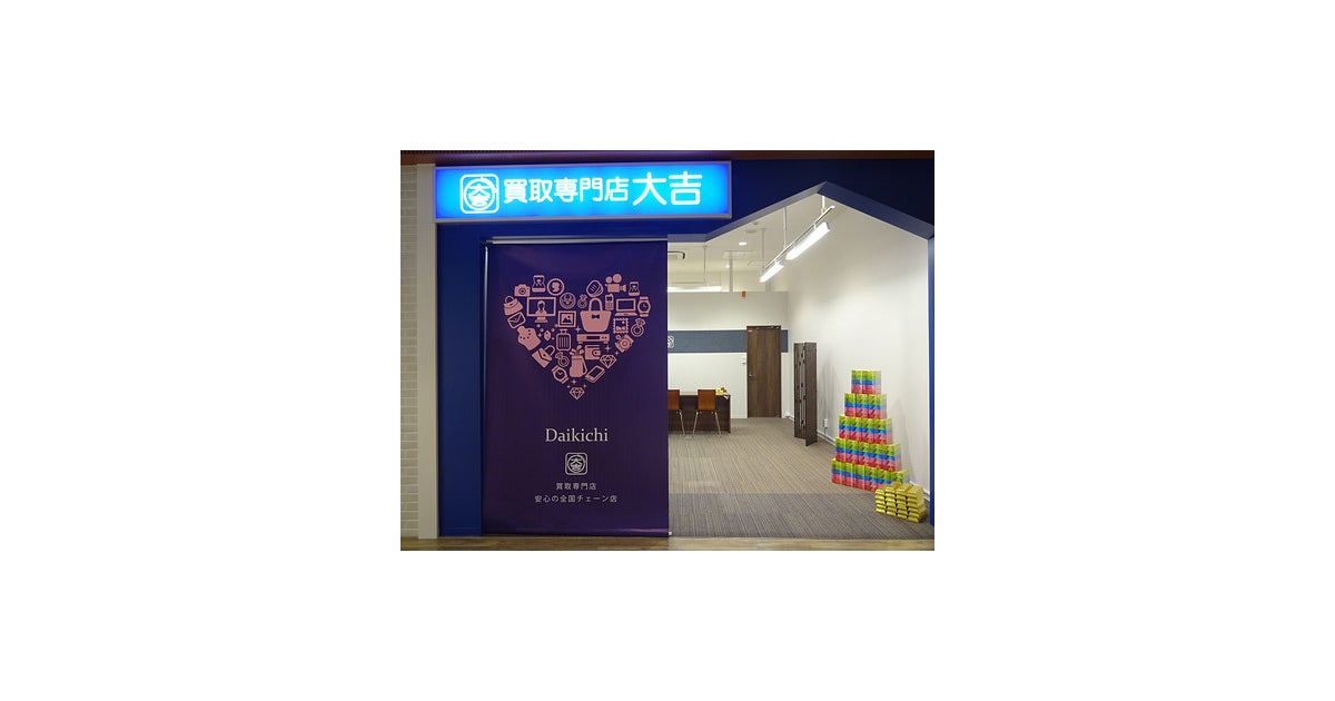 イオンモール今治新都市の写真(愛媛県今治市)
