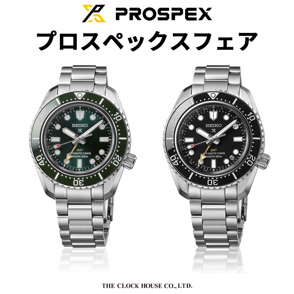 プロスペックスフェア開催中