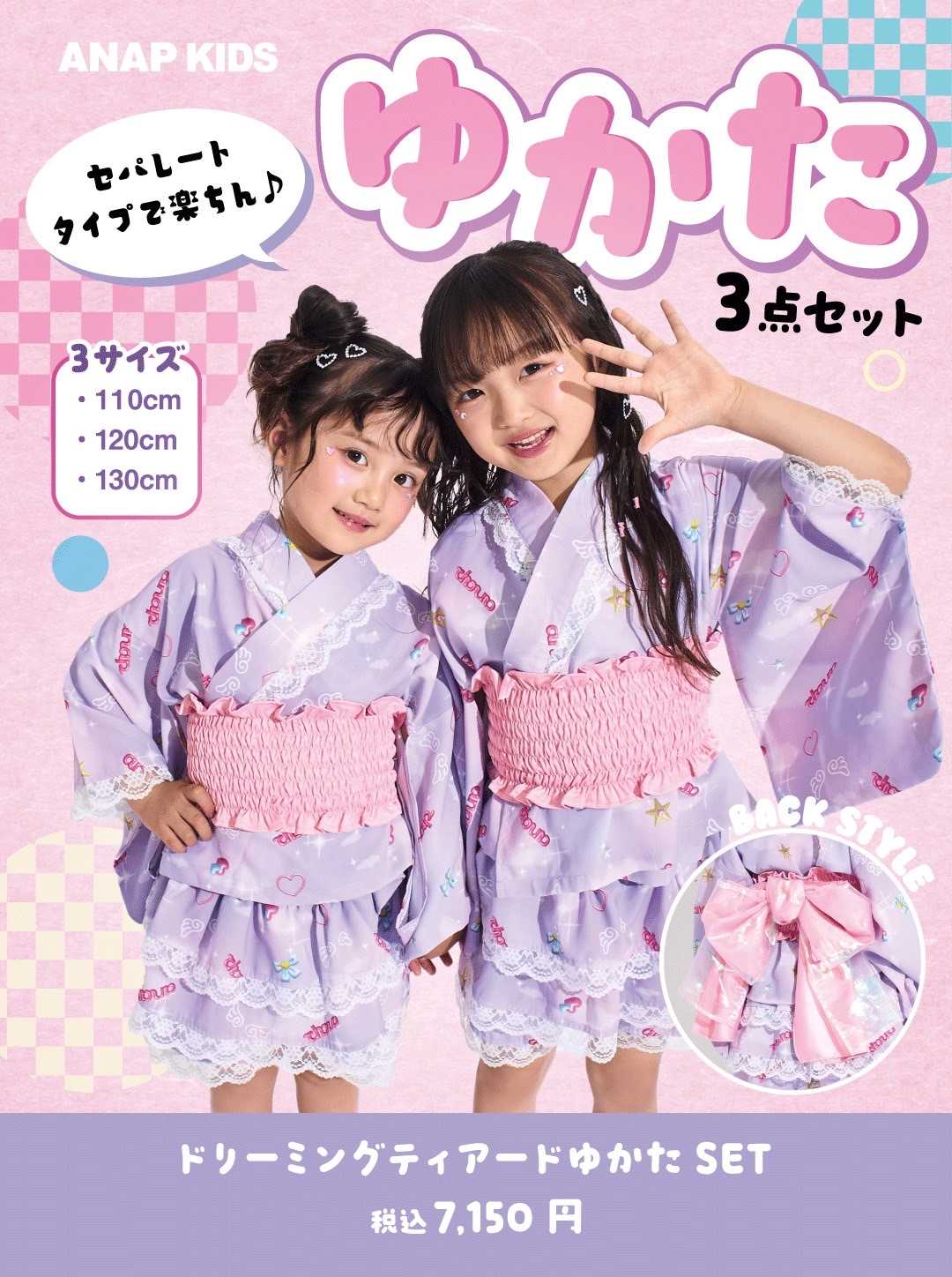 簡単に着られる♪浴衣3点SET♡