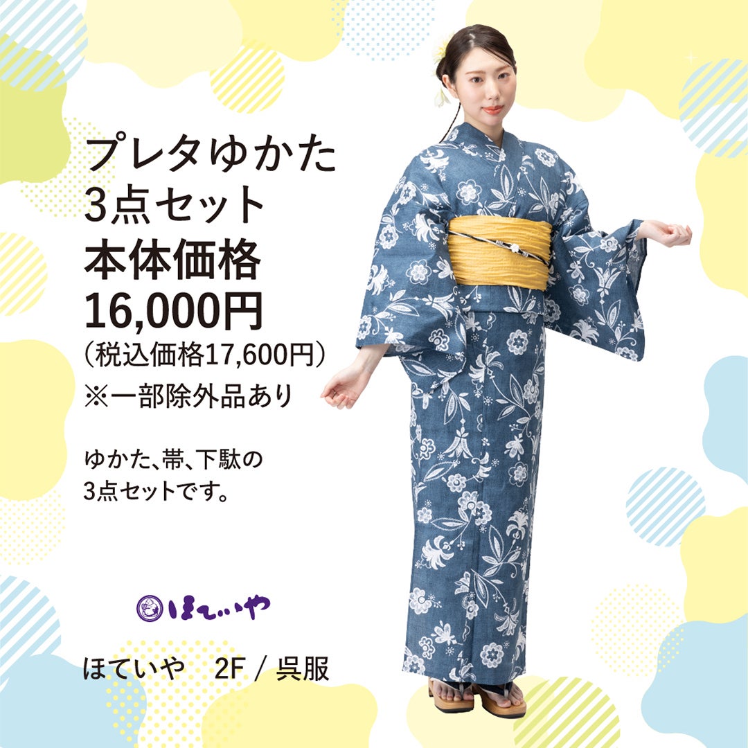 ほていや