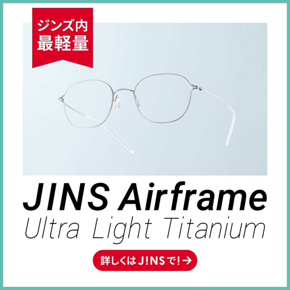新生活）JINS