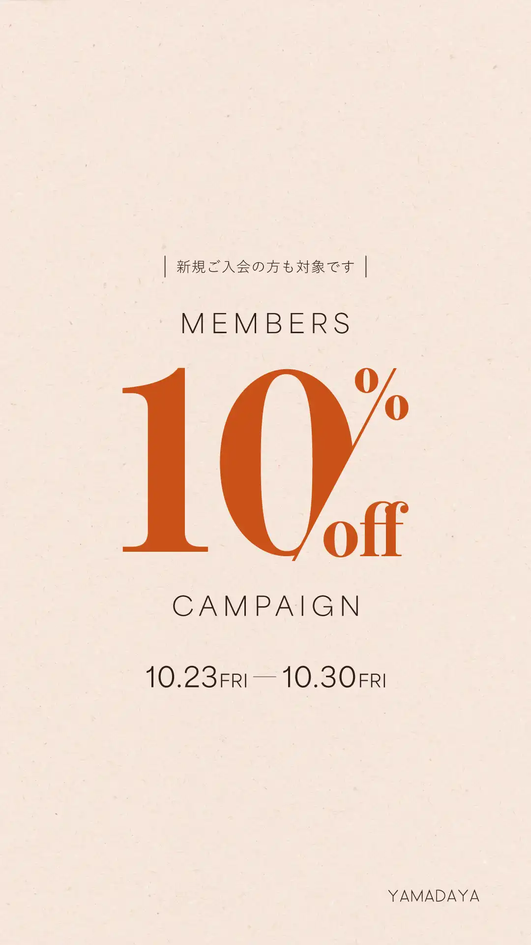 MEMBERS10%OFF