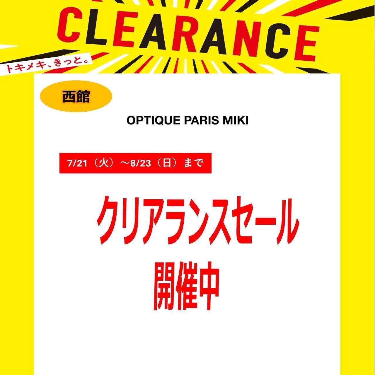 クリアランスセール_パリミキ