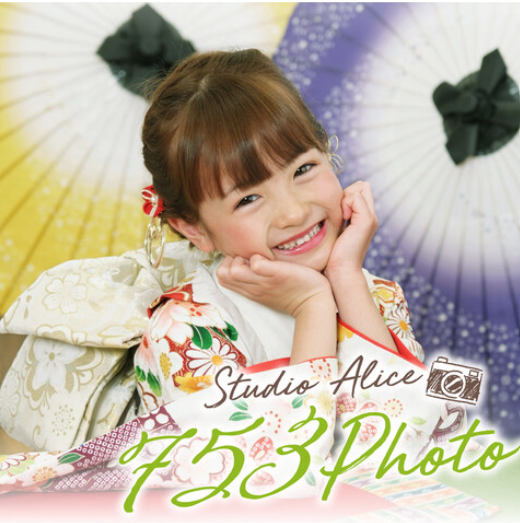 七五三アリスデビュー！