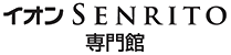 イオンSENRITO専門館_モール情報_モールロゴ