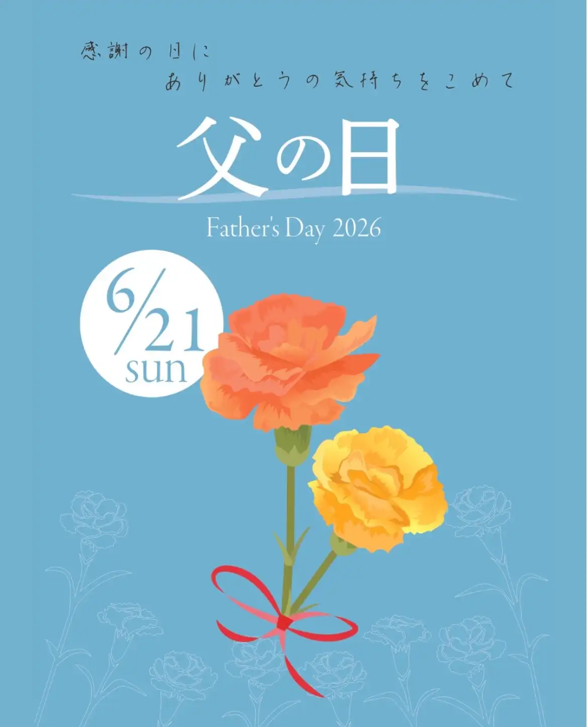 Father’s Day