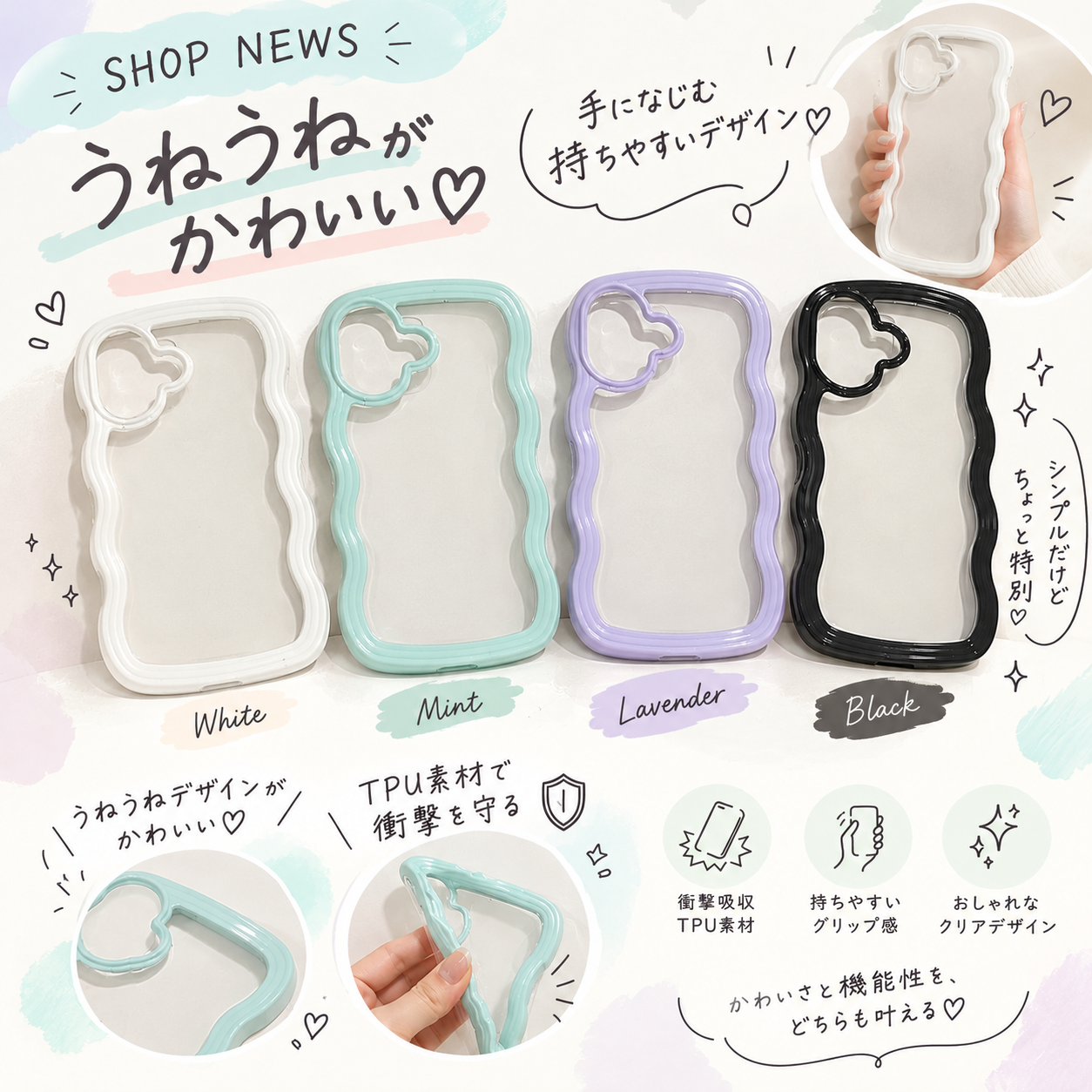 再入荷！　うねうねデザインのスマホケース♡