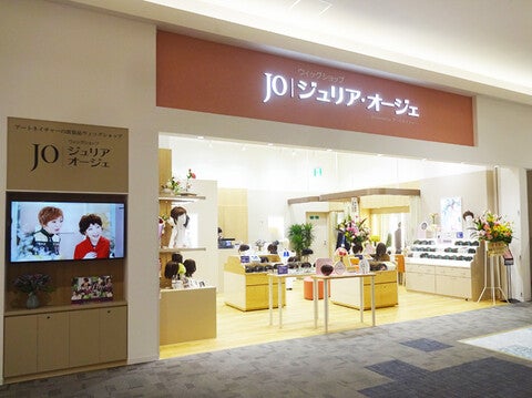 ショップ｜ジュリア・オージェ｜イオンモール草津