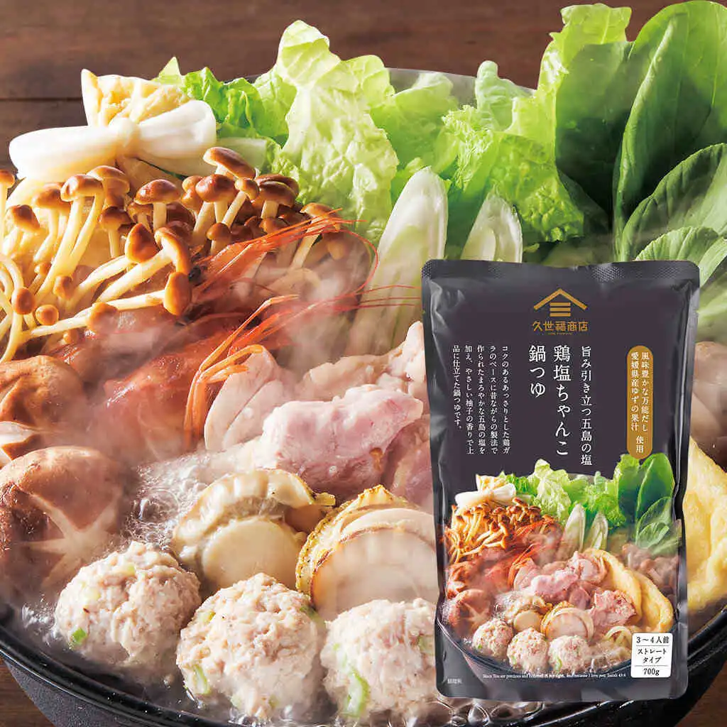 【鍋つゆセール】対象商品2点以上のご購入で10%OFF