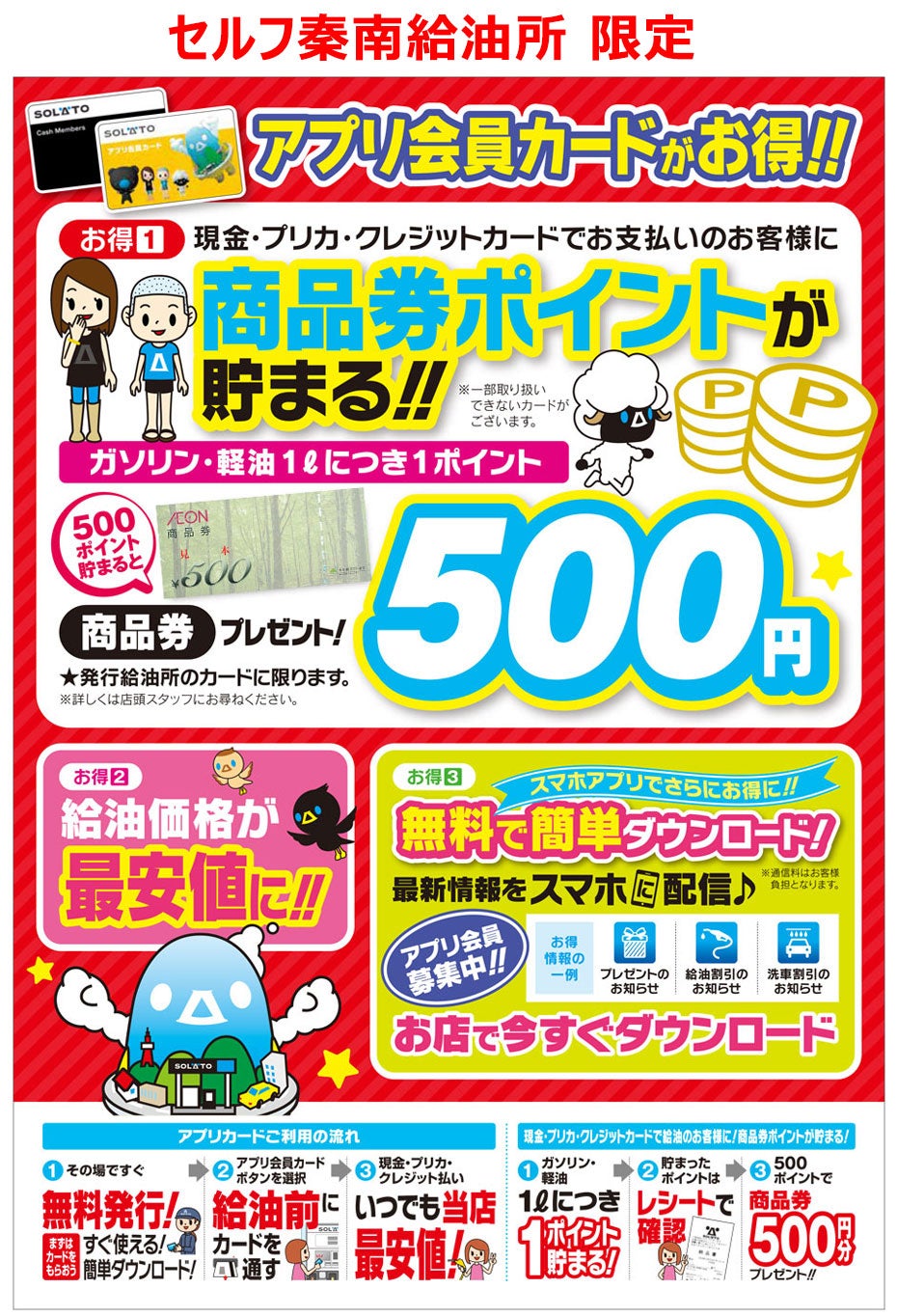 セール・お得情報｜SOLATOオリジナルBOXティッシュプレゼント