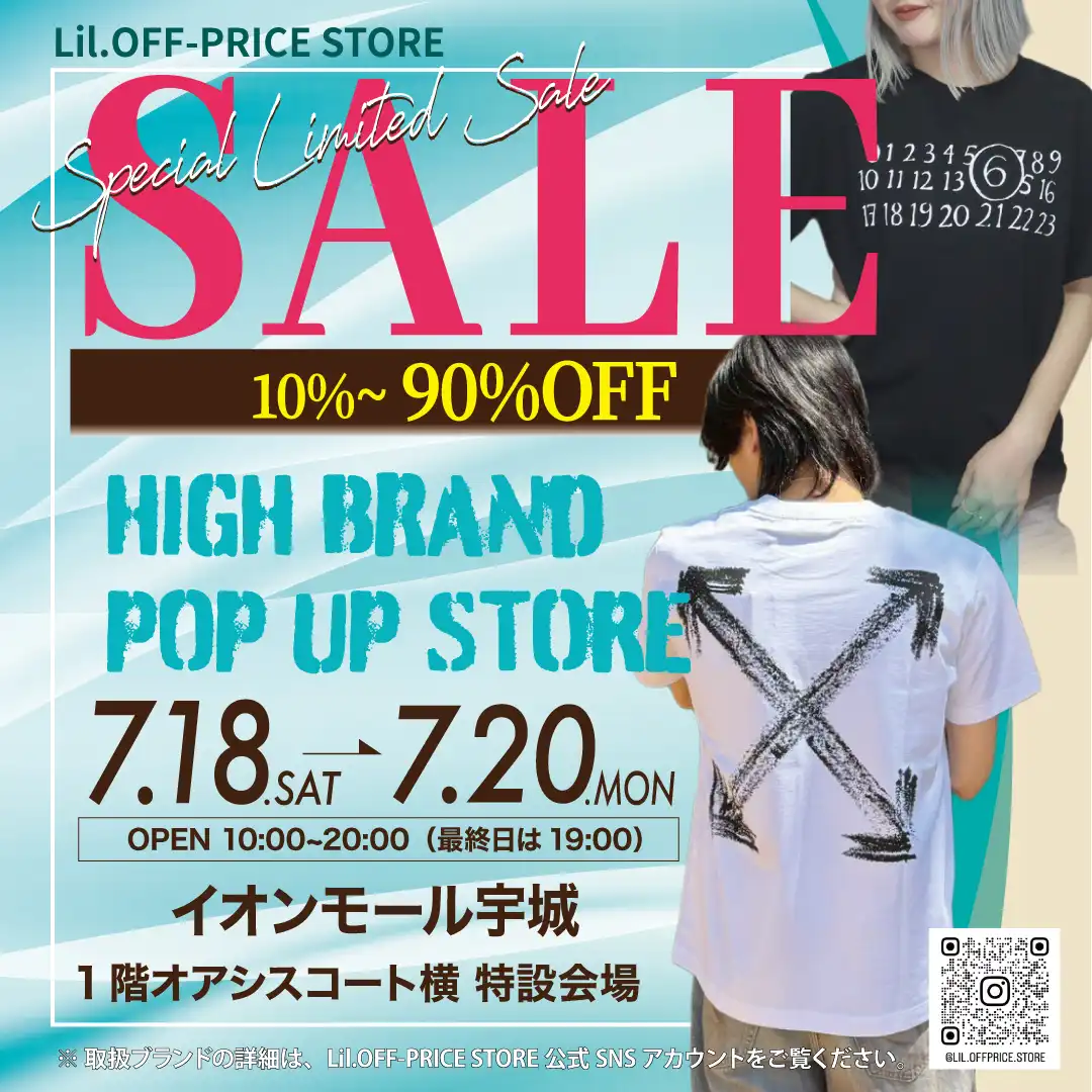 ブランドアウトレット「Lil.OFF-PRICE STORE」