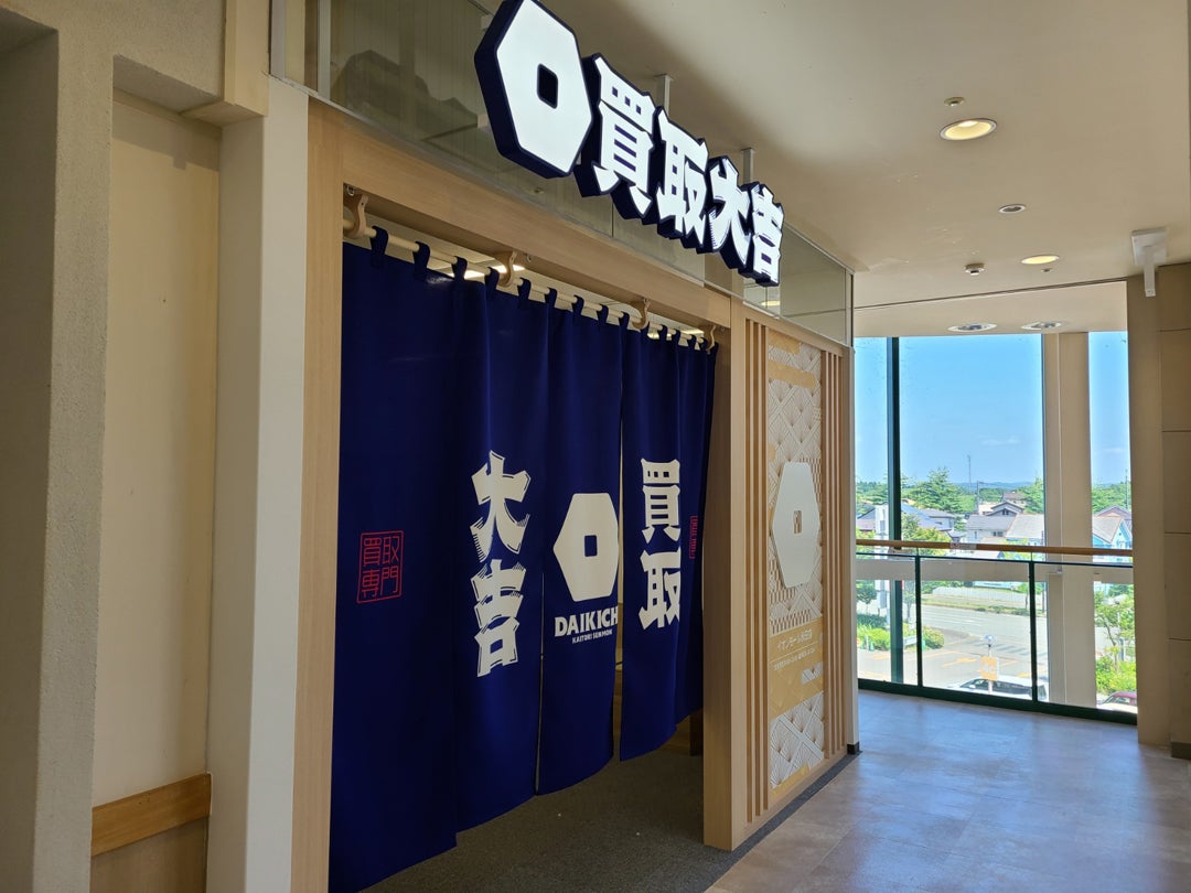 イオンモール秋田の外観