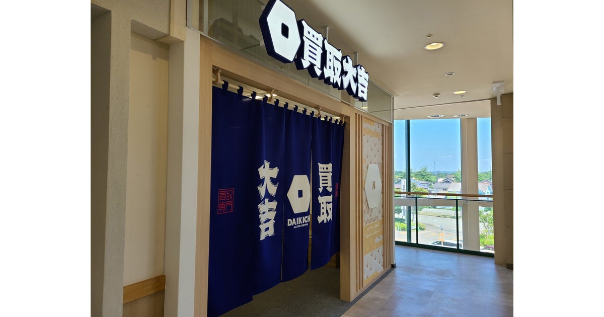 イオンモール秋田の外観