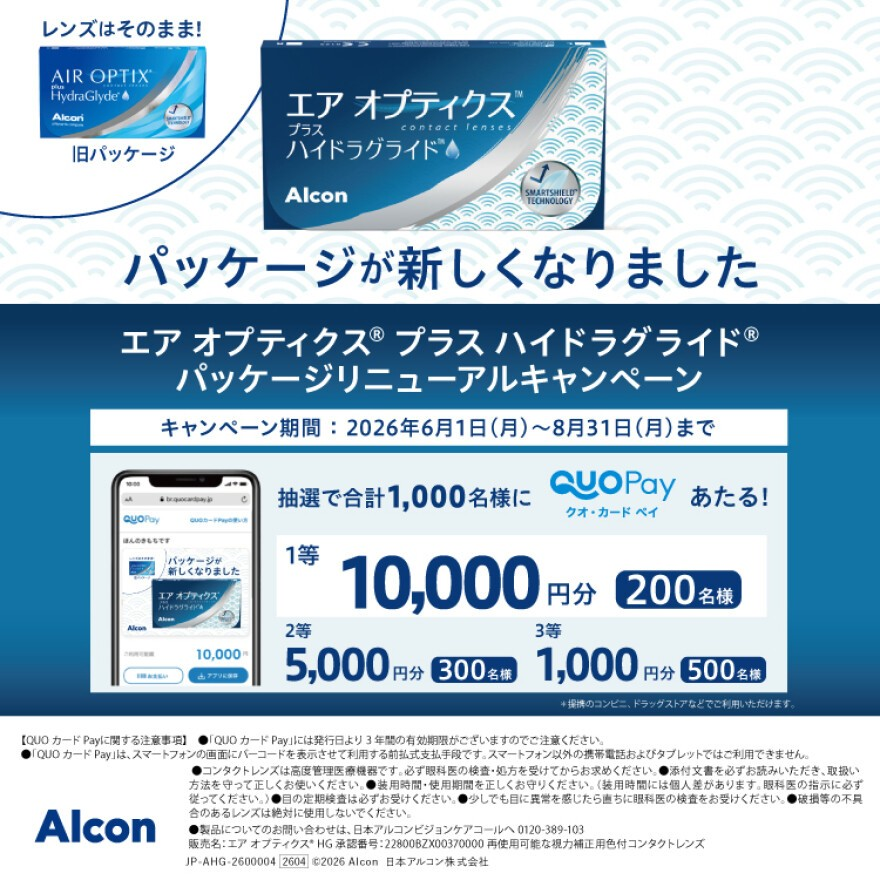エアオプティクスハイドラグライドパッケージリニューアルのお知らせ♪