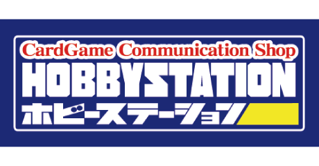 ホビーステーション