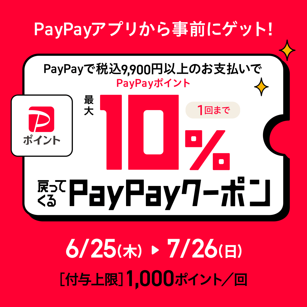 JINS店舗でも使える！PayPayクーポンで最大10%戻ってくるキャンペーン実施中！