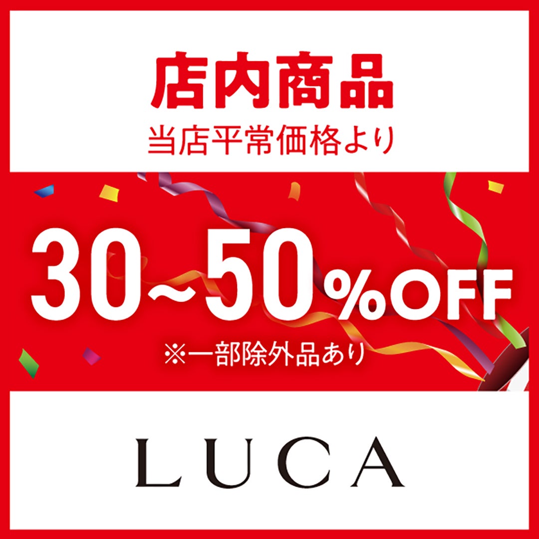 サマーセール_LUCA