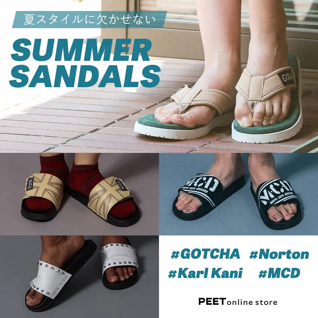 夏スタイルに欠かせない SUMMER SANDALS