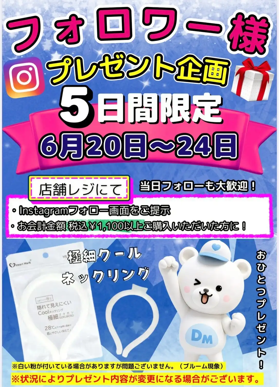フォロワー様プレゼント企画