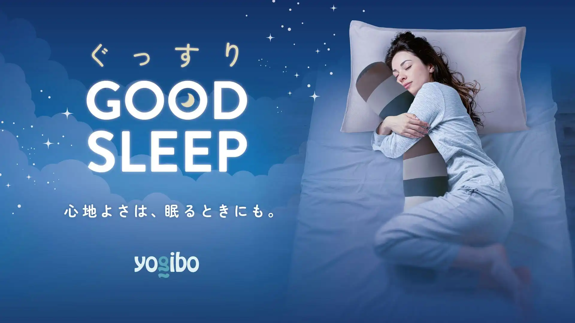 睡眠特集2026