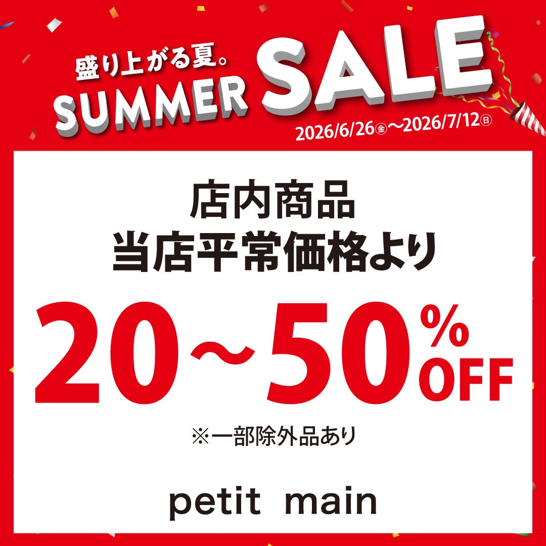 プティマイン