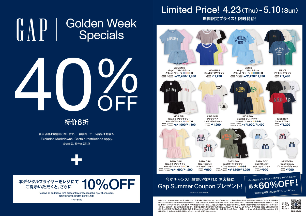 Golden Week Specials