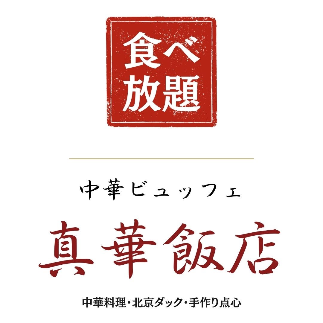 202607_シンカハンテンロゴ_外部棟