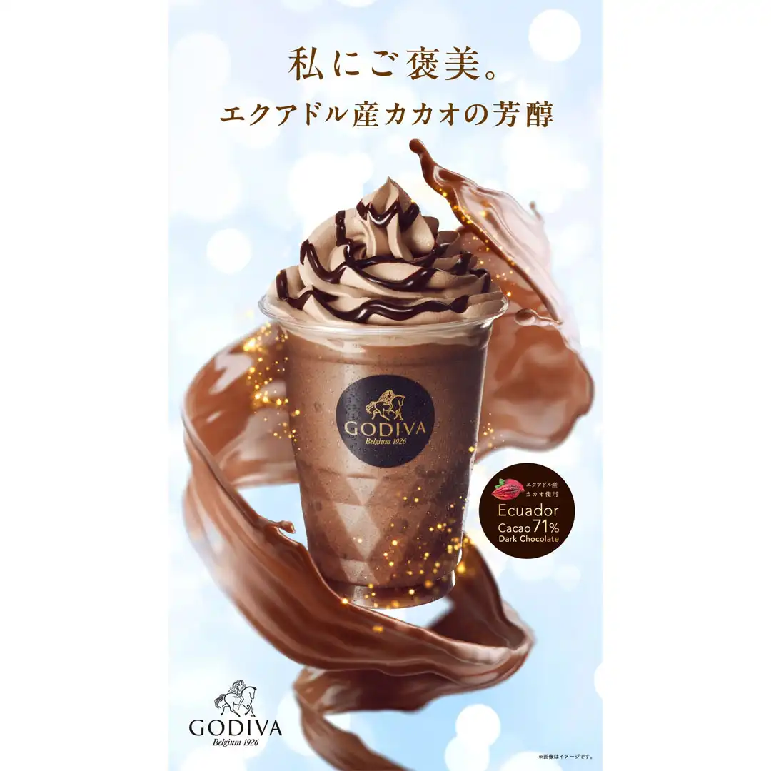 ショコリキサー カカオ%