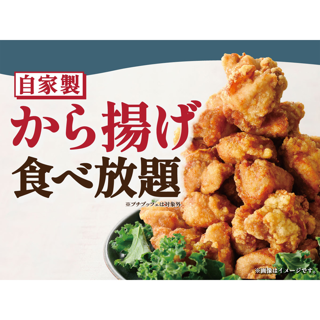 ＼ 5月21日（木）～人気の「自家製から揚げ」が復活！ ／